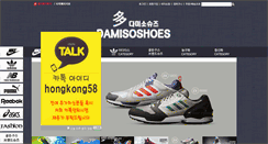 Desktop Screenshot of damisoshoes.com