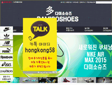 Tablet Screenshot of damisoshoes.com